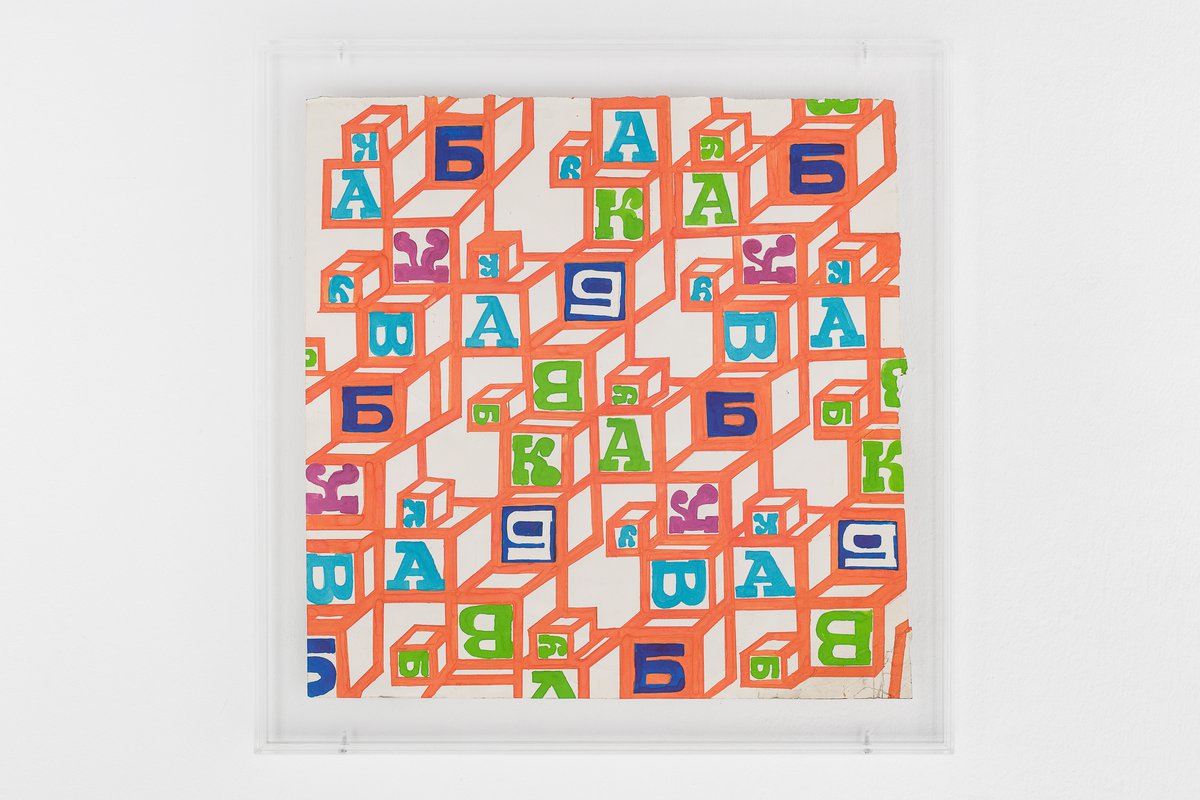 Anna AndreevaLittle Cubes (Alphabet), 1965Ink, gouache and pencil on paper50 x 51 cm (framed)